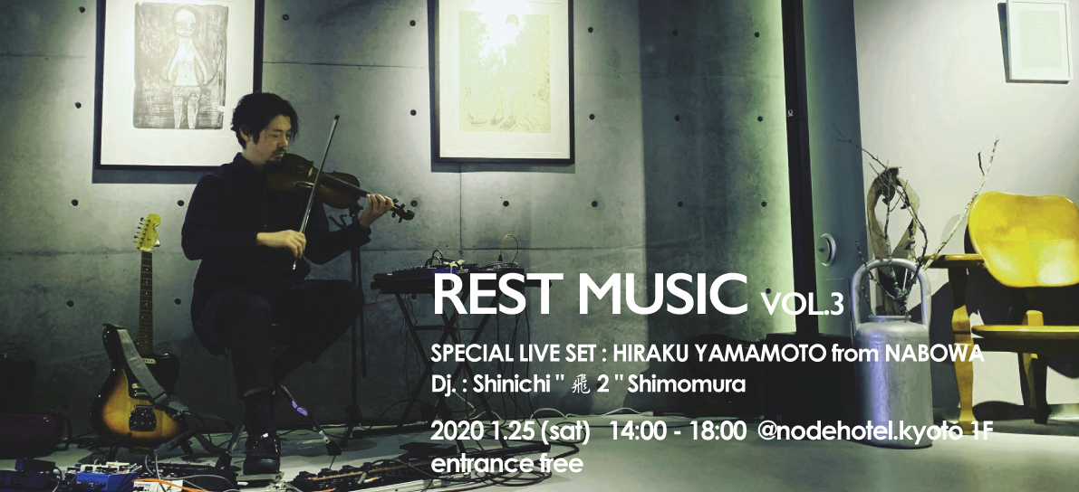 rest music vol.3