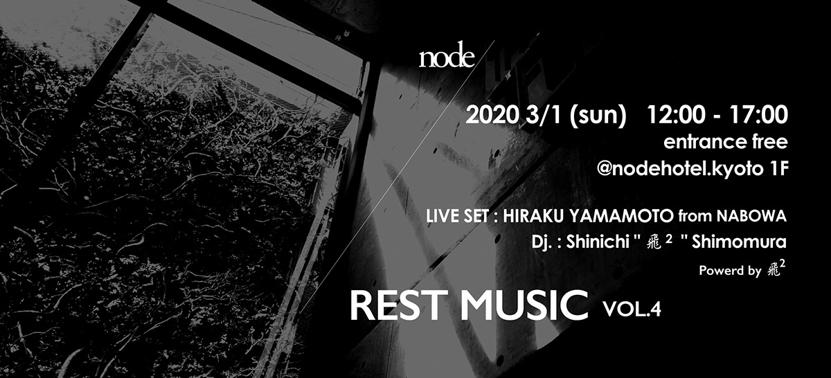 rest music vol.4