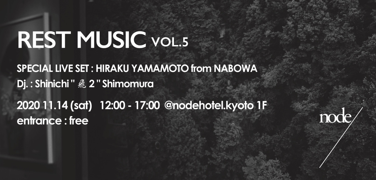 rest music vol.5