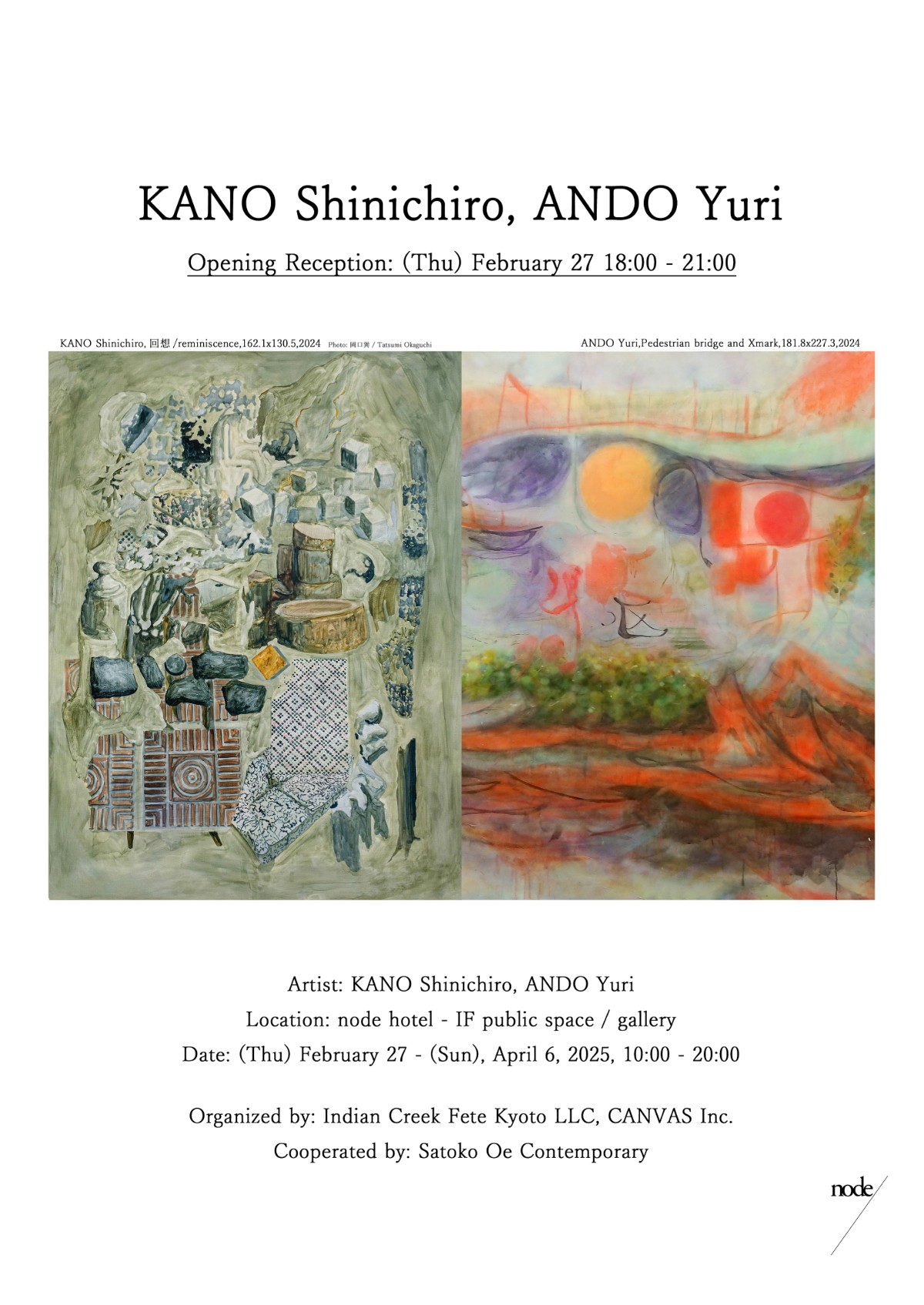 鹿野震一郎、安藤由莉の2人展「KANO Shinichiro, ANDO Yuri（和 : 鹿野震一郎 安藤由莉 二人展）」を開催中